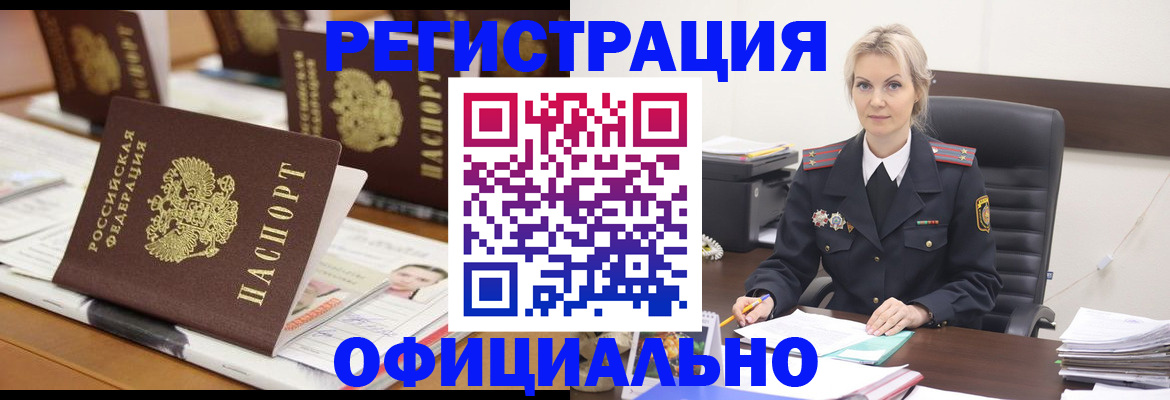 прописка штамп в Новокубанске