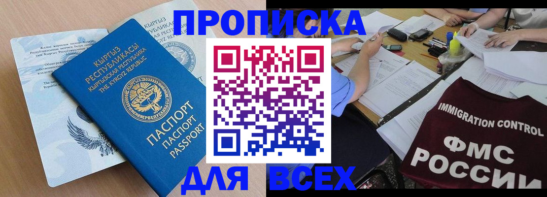 прописка для кредита в Новокубанске